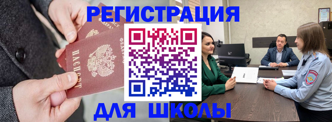 прописка поиск в Камне-на-Оби