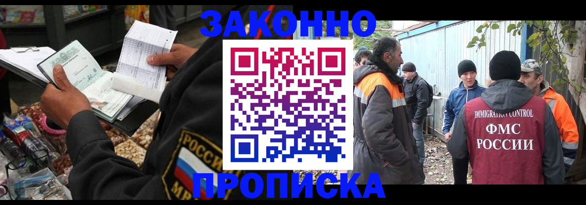 прописка для кредита в Камне-на-Оби