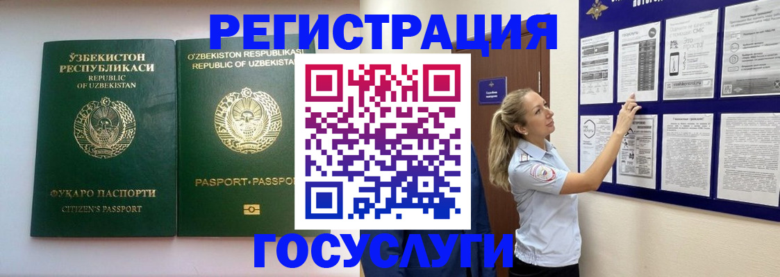 временная регистрация для всех в Камне-на-Оби