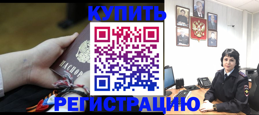 миграционный учет в Камне-на-Оби