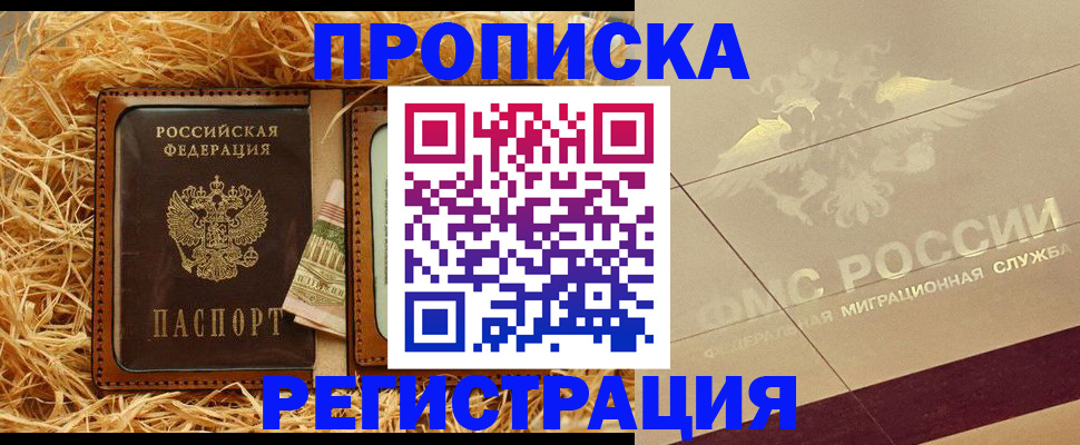 прописка ребенка в Камне-на-Оби